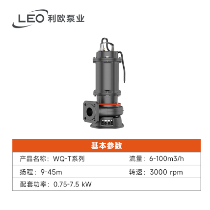 利欧泵业潜污泵软管安装辅件-软管接头B