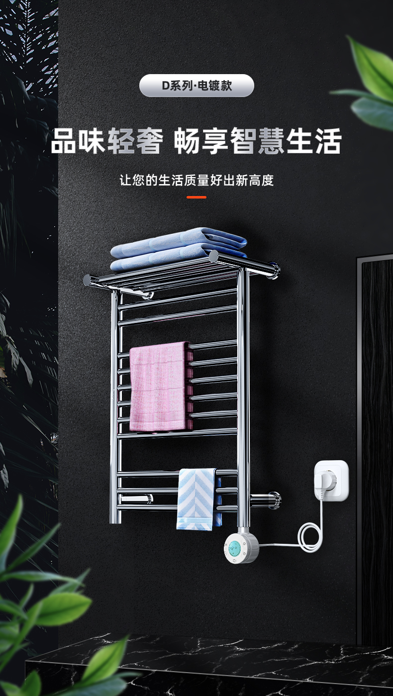 艾芬达电热毛巾架D16|装饰材料|洁具五金|电热毛巾架-采筑商城