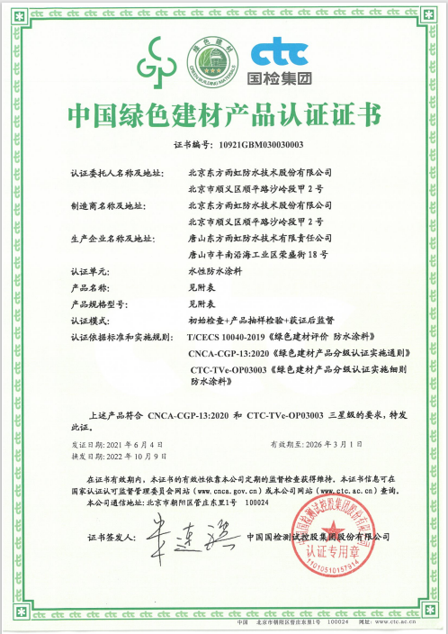 采筑商城