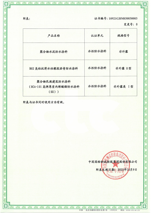 采筑商城