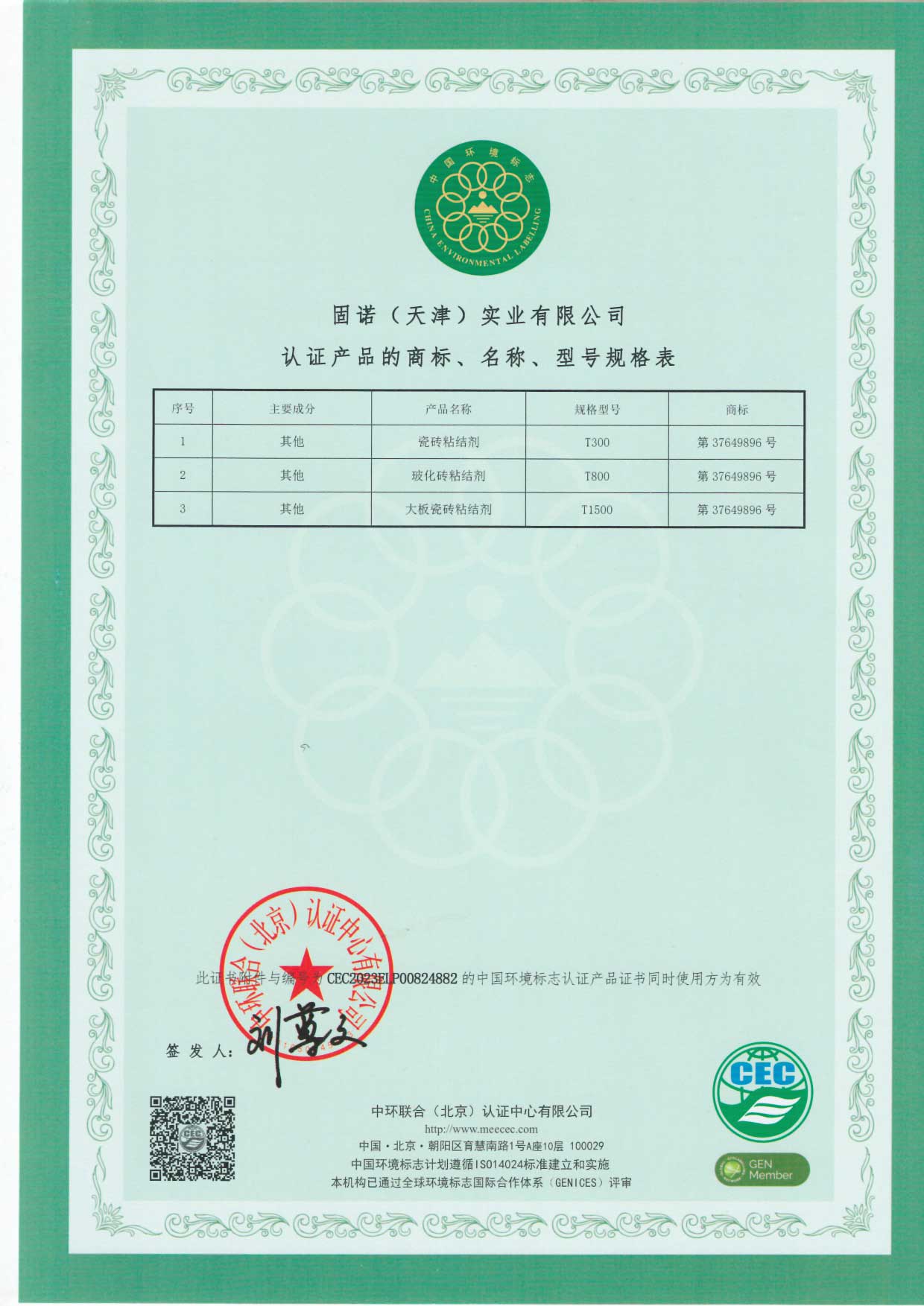 采筑商城