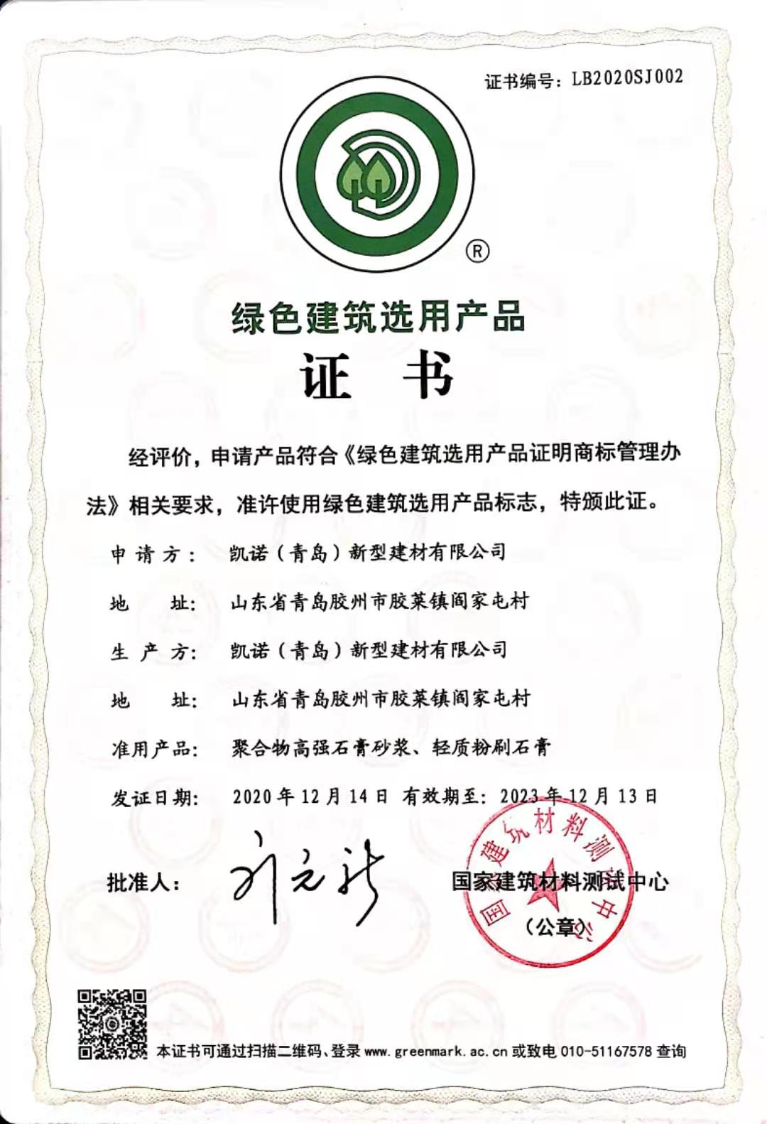 采筑商城