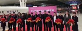 中宇厨卫成为首个冠名中国高铁列车的卫浴品牌-采筑商城