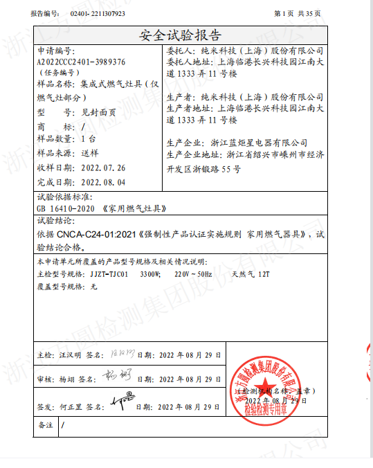 采筑商城