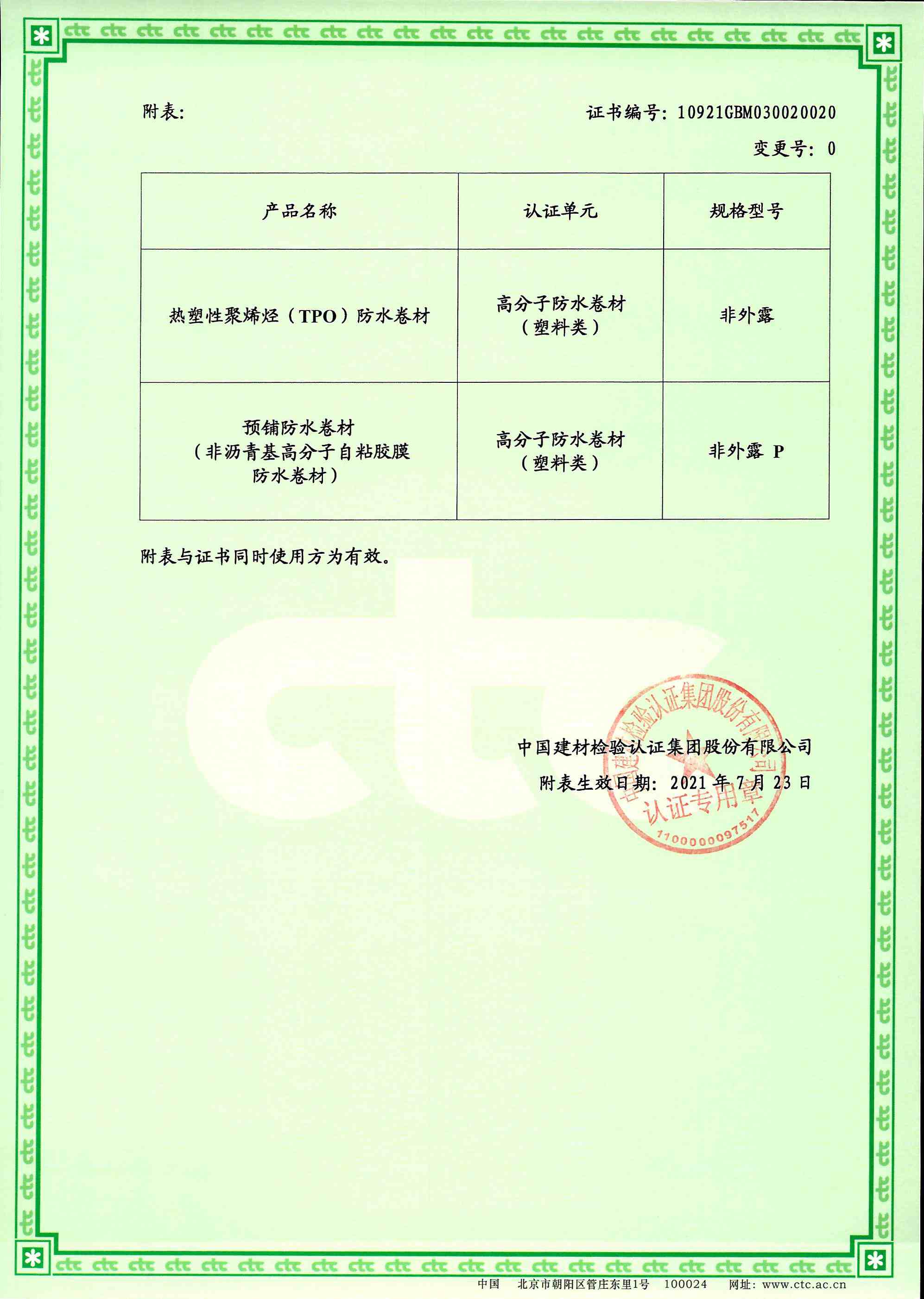 采筑商城
