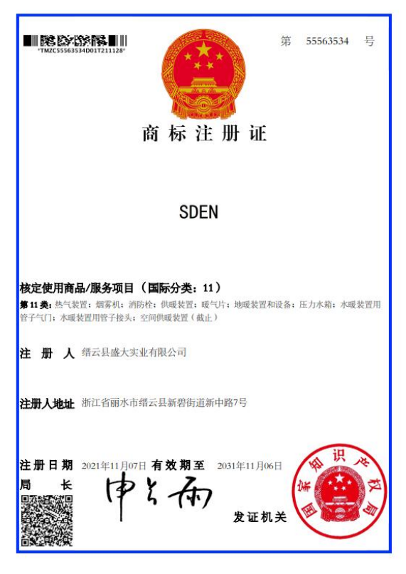 采筑商城