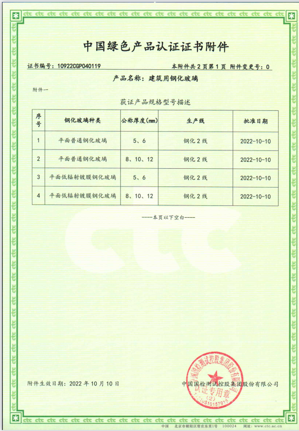 采筑商城