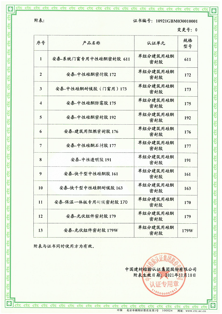 采筑商城南安泛家居专区