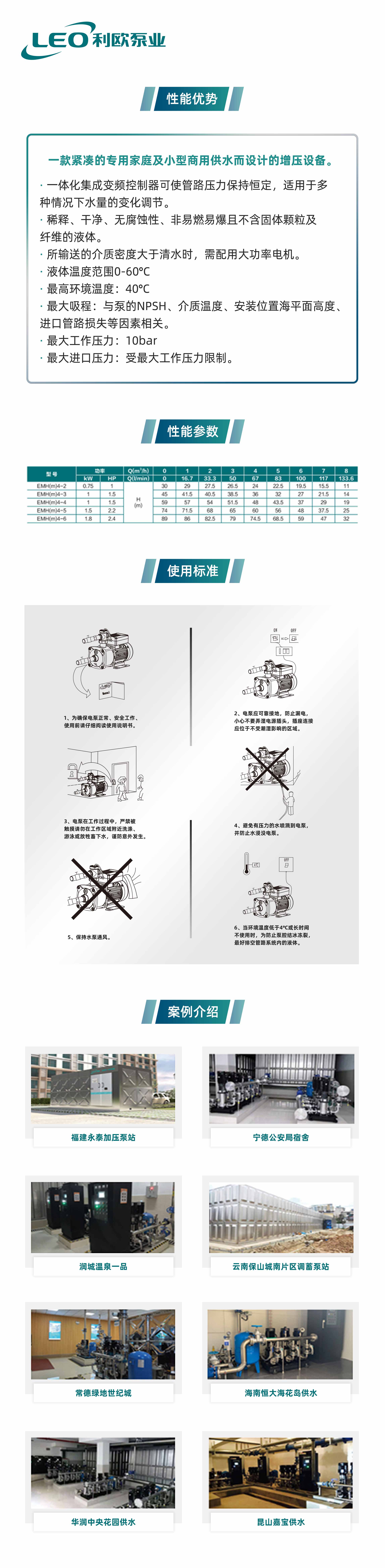 增压泵调节灵敏度图解图片