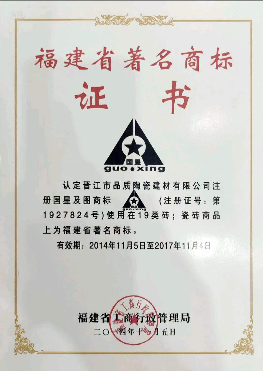 采筑商城