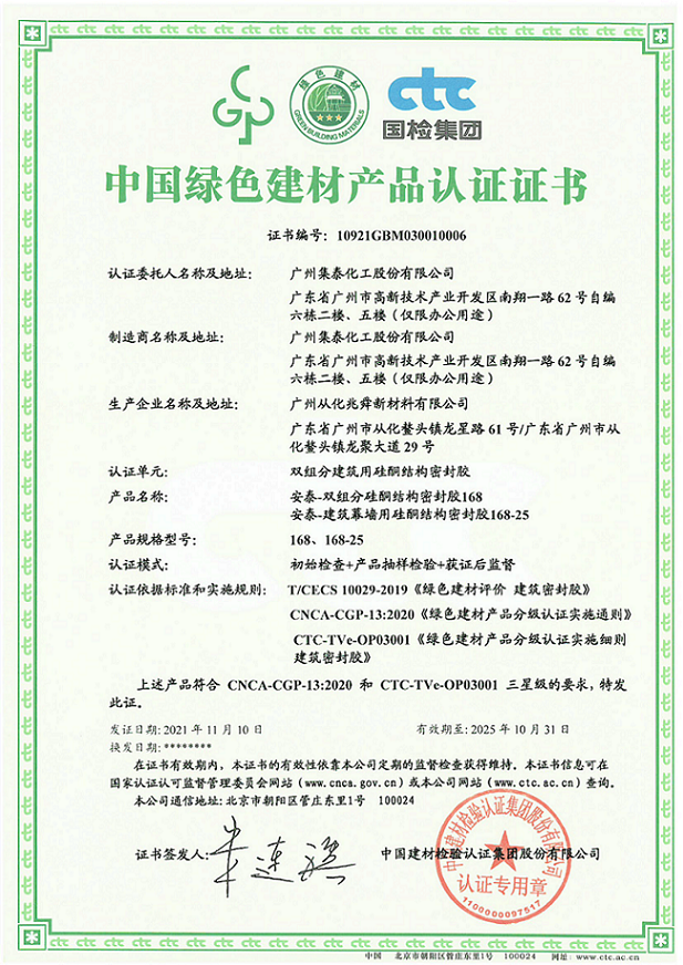 采筑商城南安泛家居专区