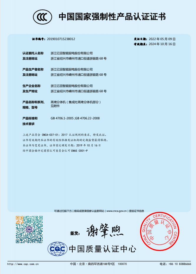 采筑商城