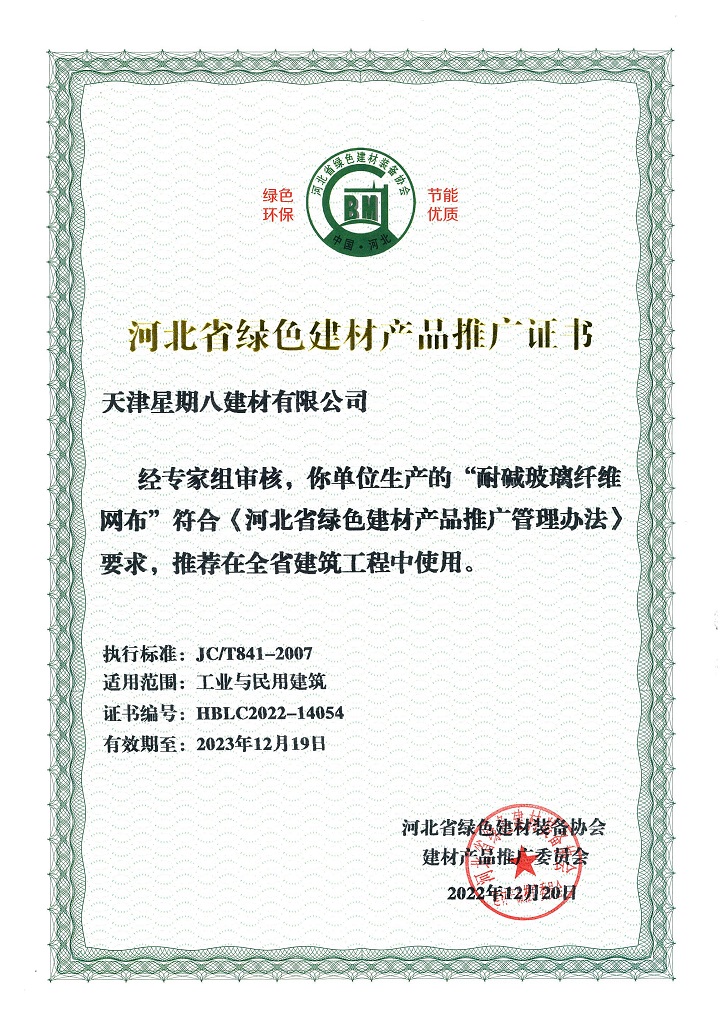 采筑商城