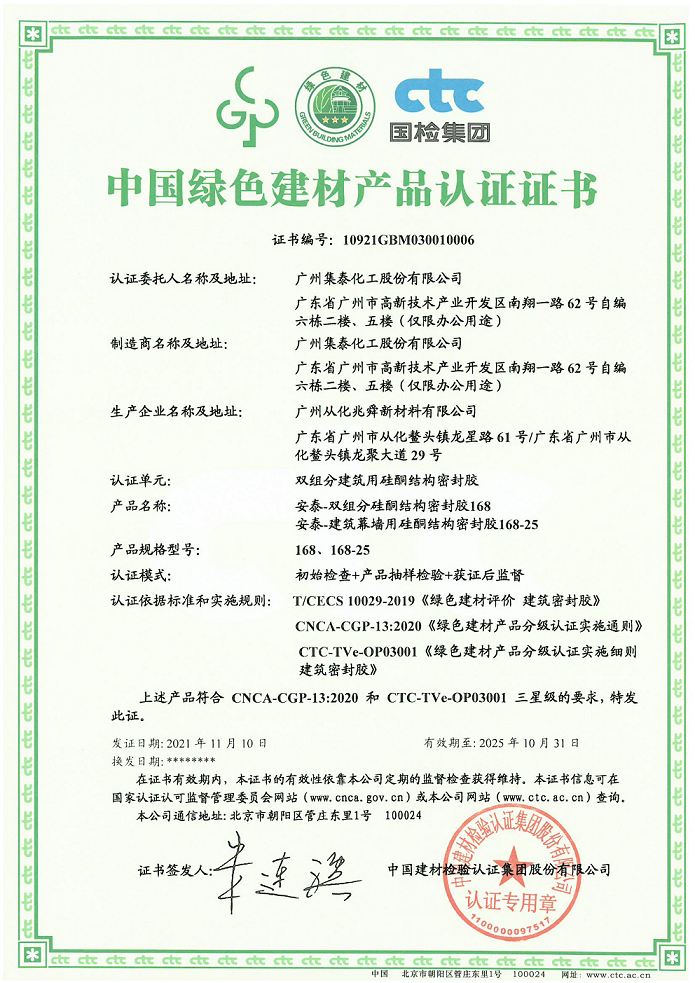 采筑商城南安泛家居专区