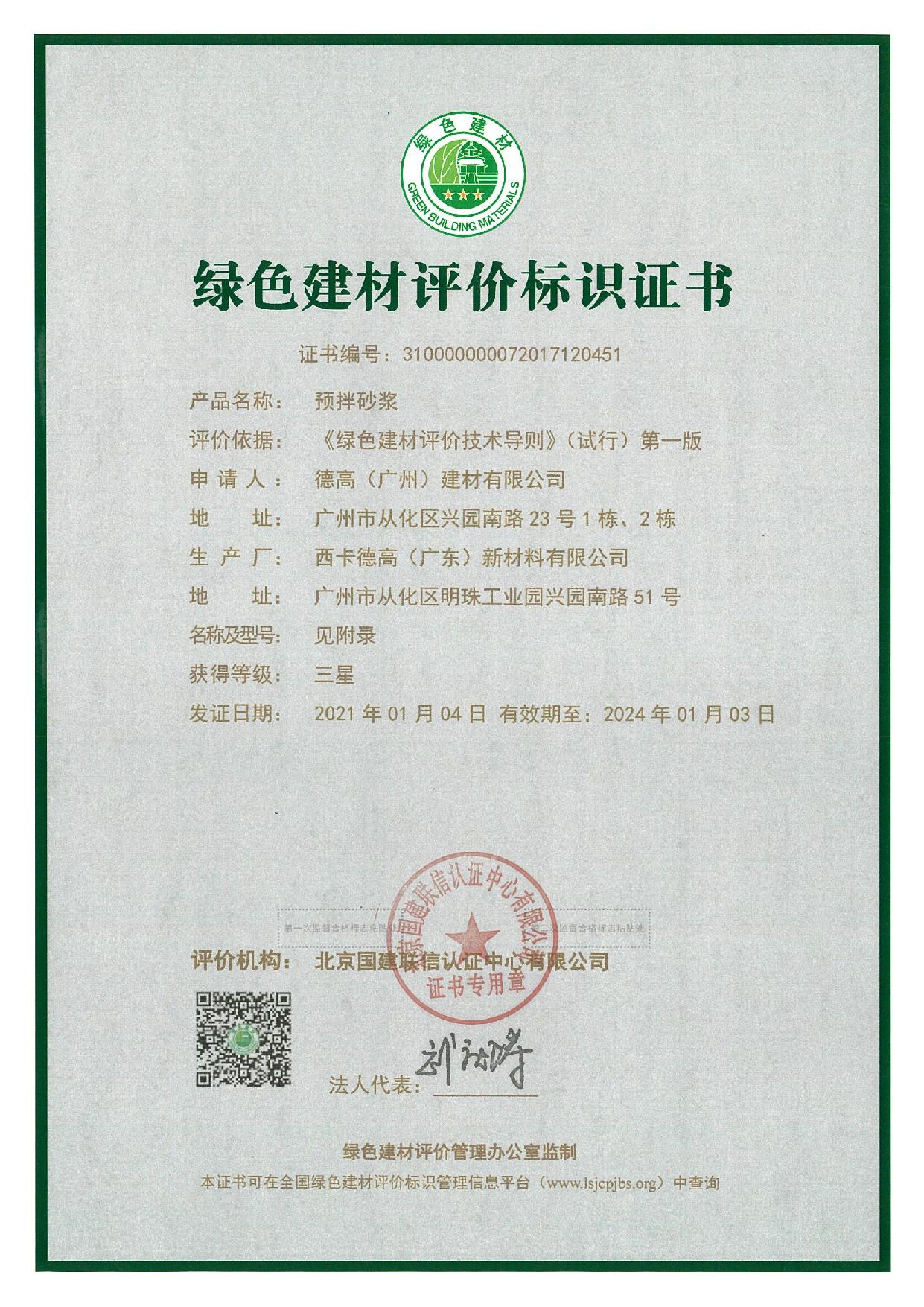 采筑商城南安泛家居专区