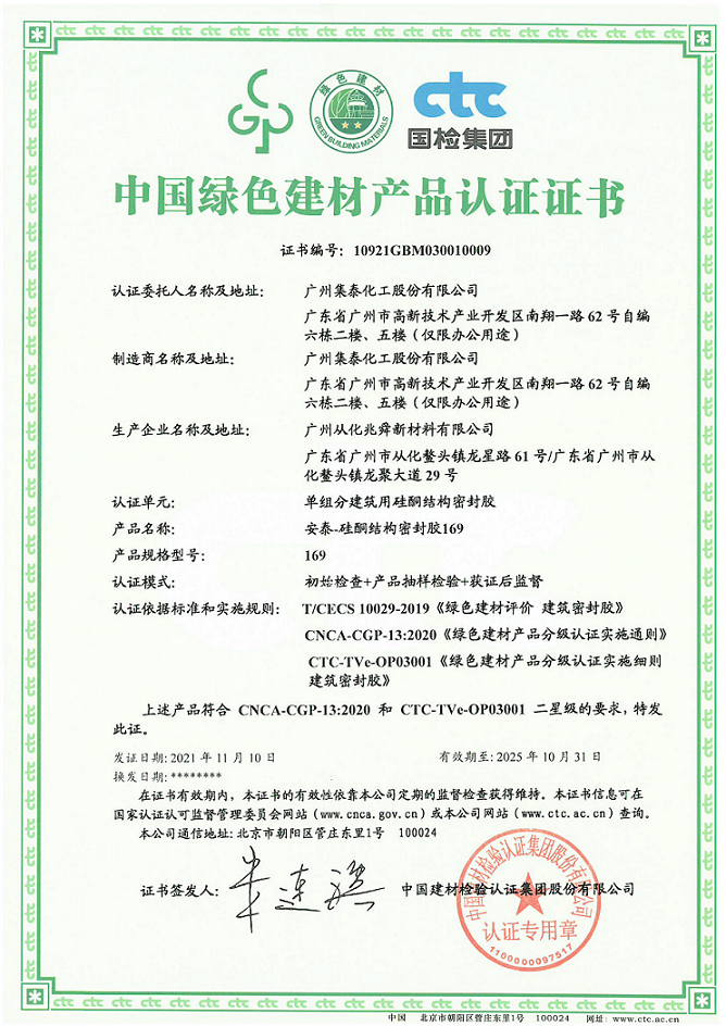 采筑商城