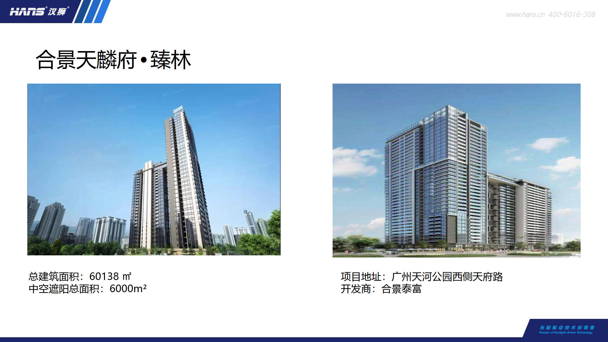 汉狮 21a电动百叶