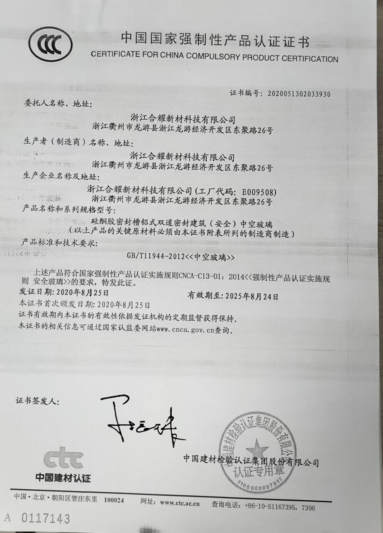 采筑商城