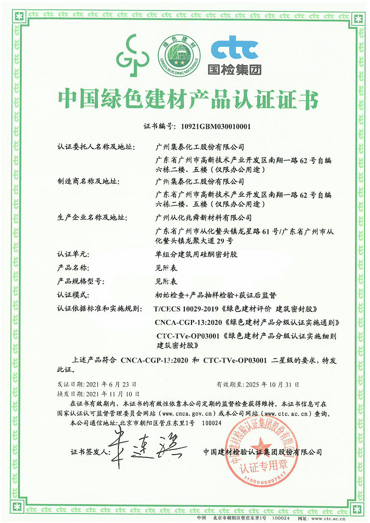 采筑商城南安泛家居专区