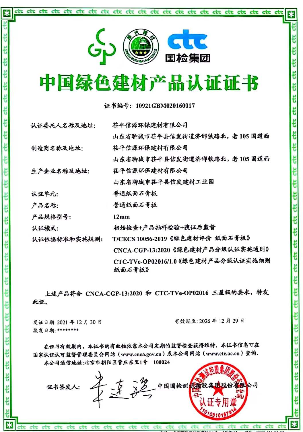 采筑商城