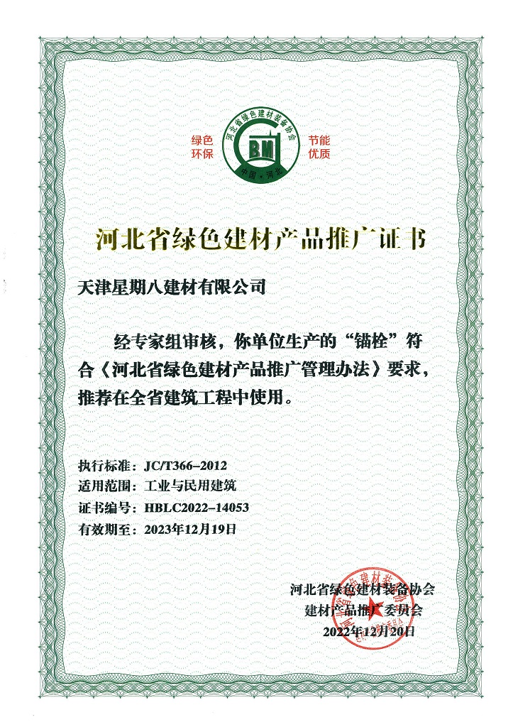 采筑商城
