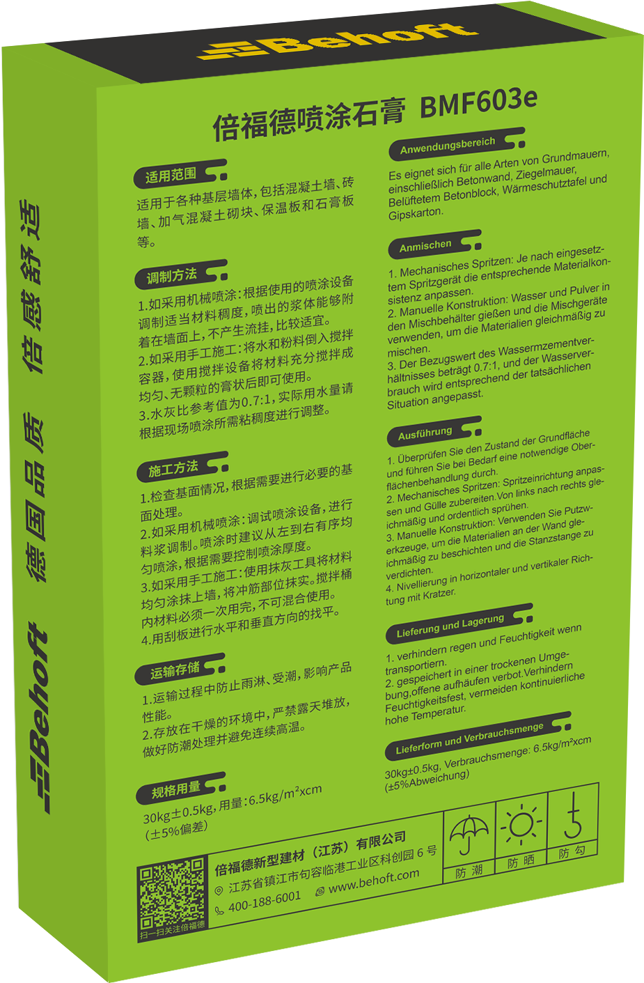 采筑商城