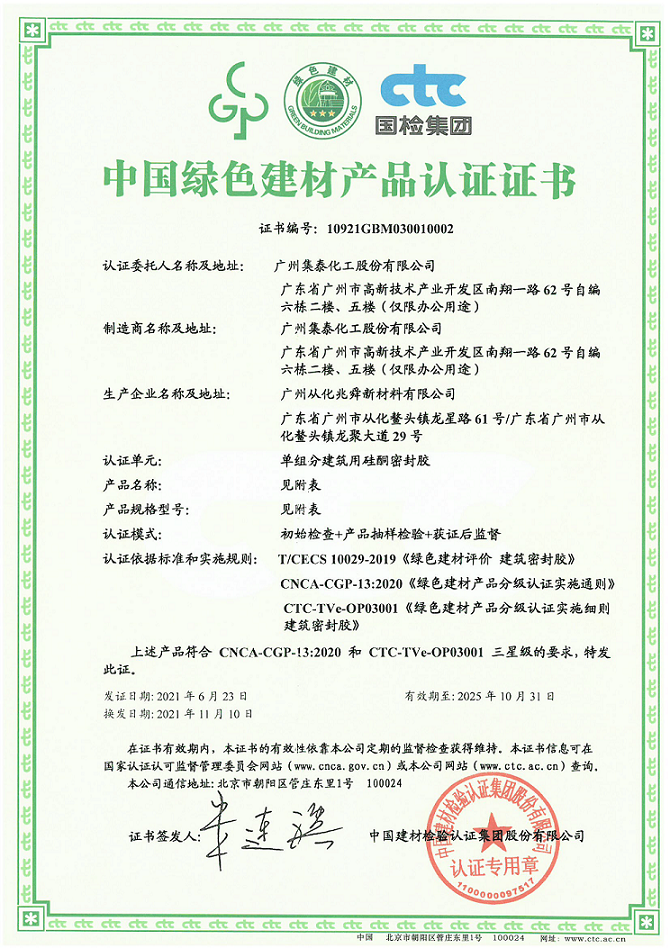 采筑商城