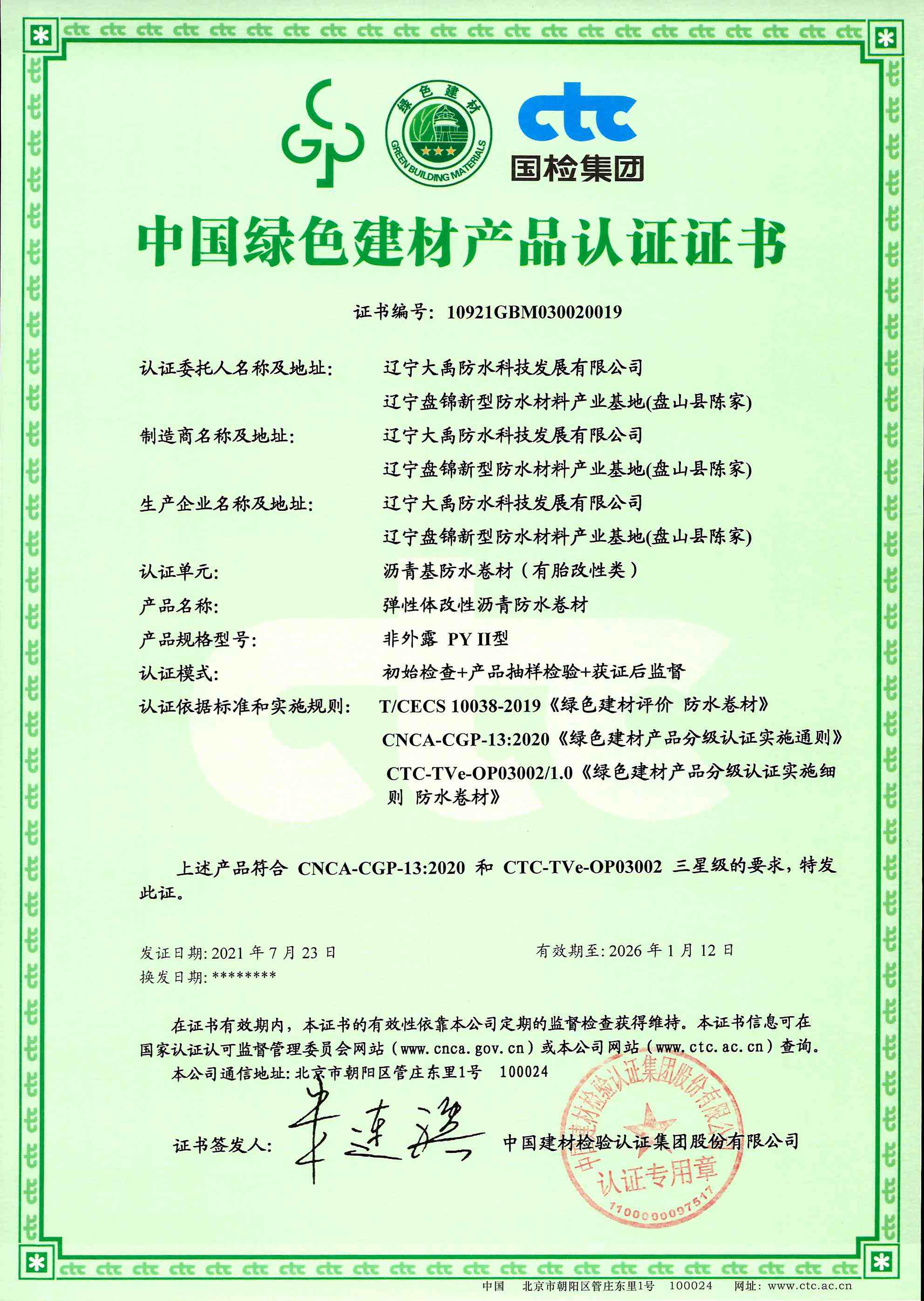采筑商城