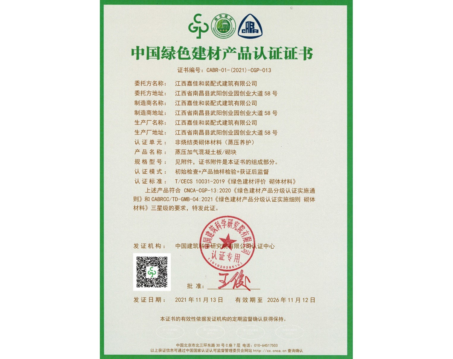 采筑商城