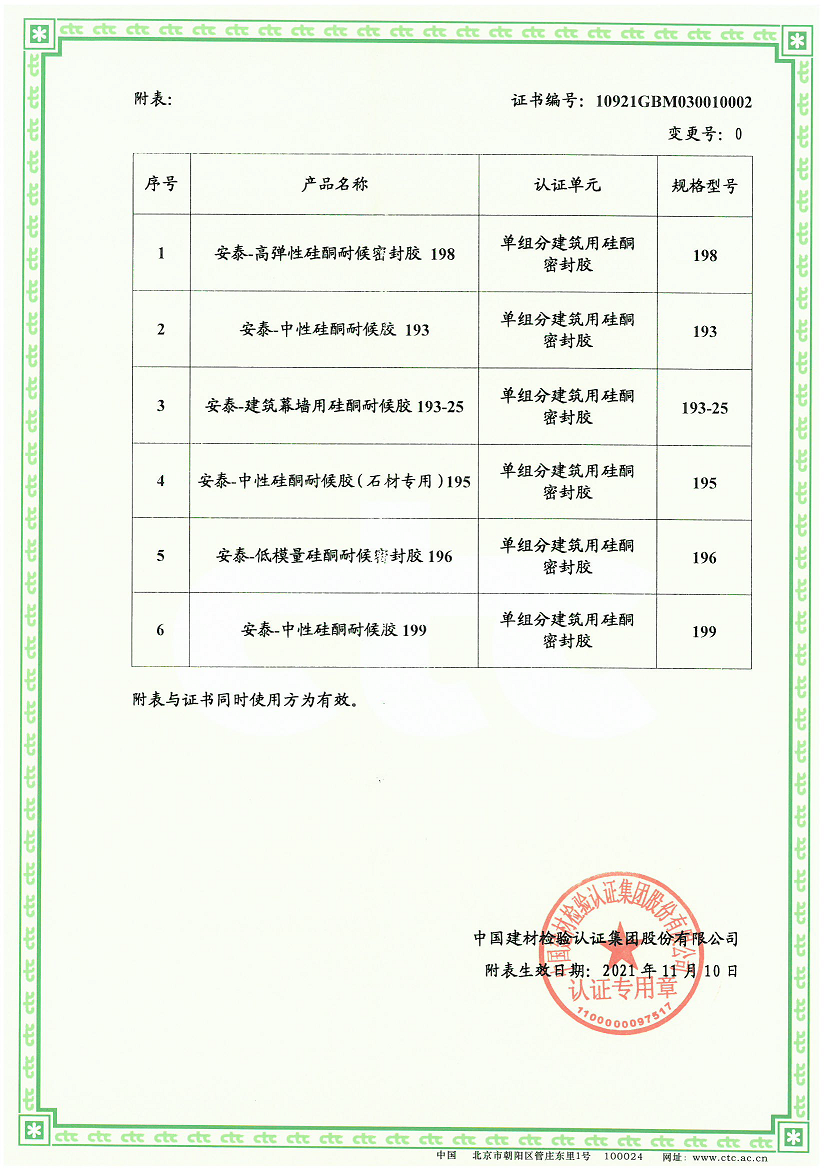 采筑商城