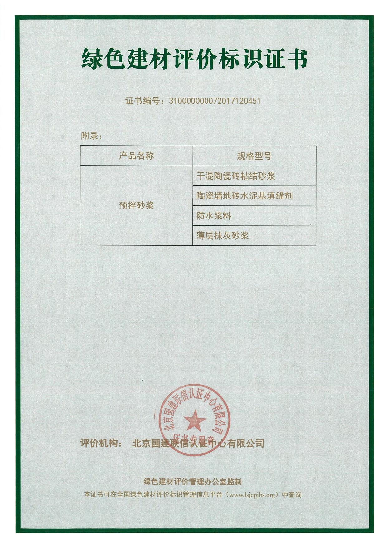 采筑商城