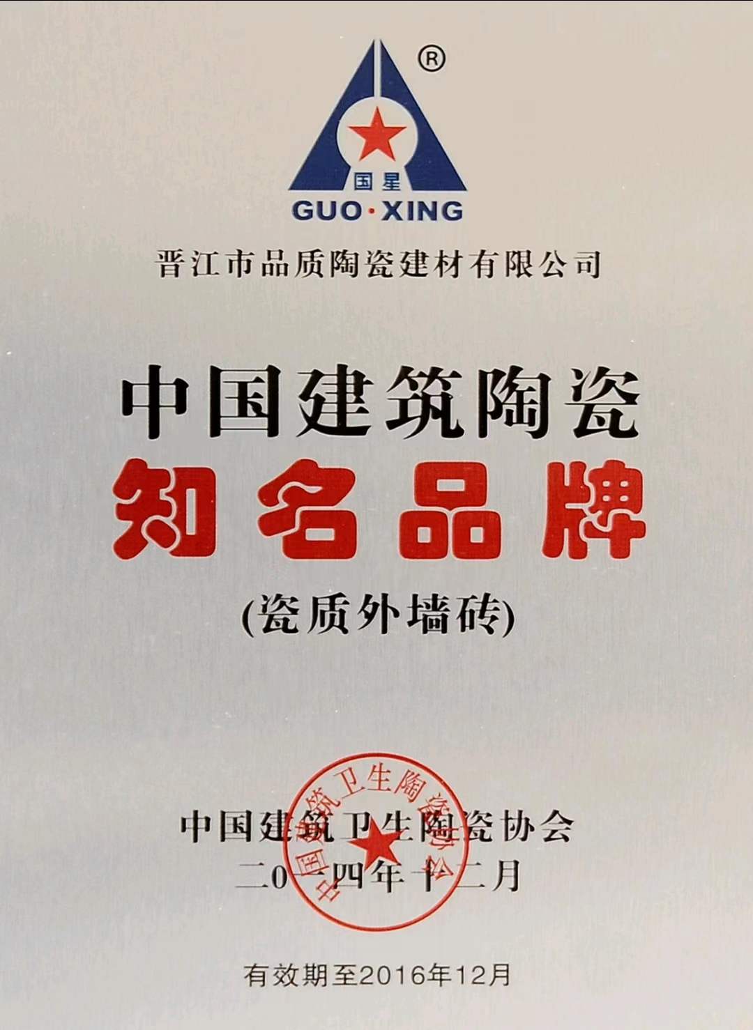 采筑商城