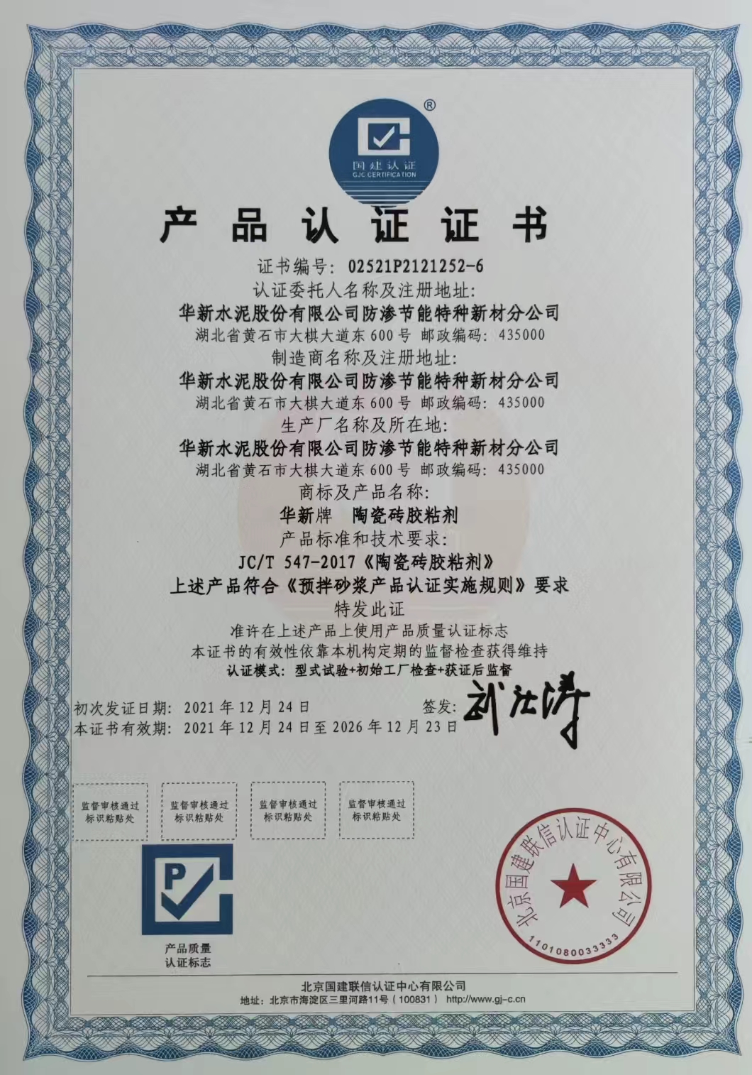 采筑商城南安泛家居专区