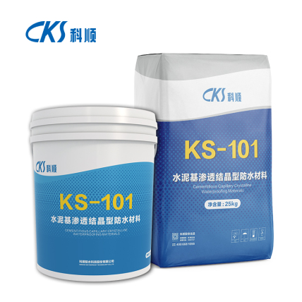 KS-101盾固101水泥基渗透结晶型防水材料