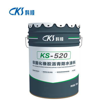 KS-520非固化橡胶沥青防水涂料