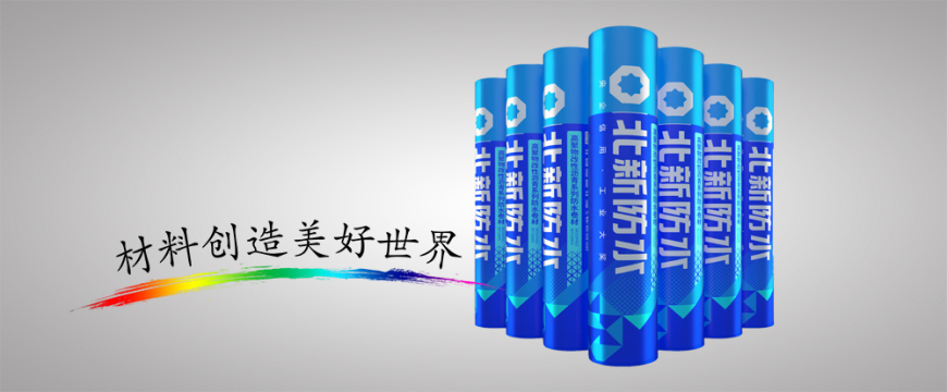 禹王 SBS弹性体改性沥青防水卷材