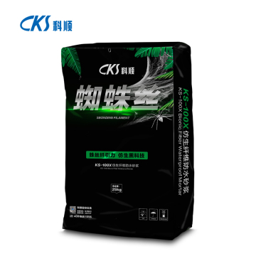 KS-100X仿生纤维防水砂浆（双组分）