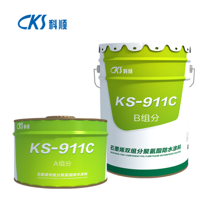 KS-911C石墨烯双组分聚氨酯防水涂料