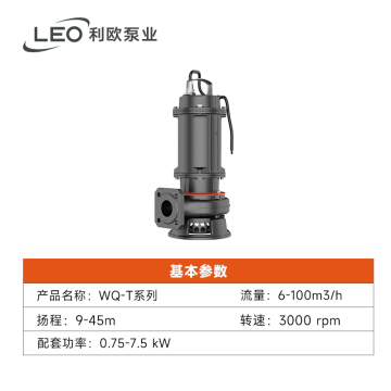 利欧泵业潜污泵80WQ