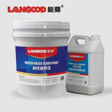 能高水性环氧地坪中层漆 LD1240
