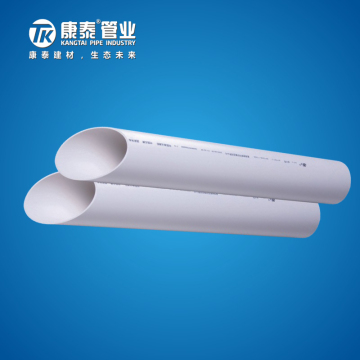 康泰PVC-U排水实壁管φ32×2.0