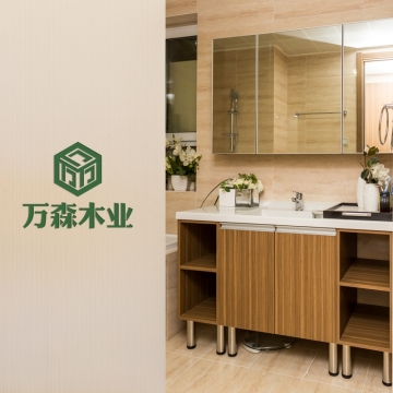 万森浴室柜